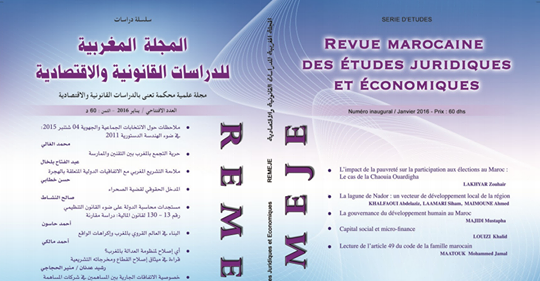 المجلة المغربية للدراسات القانونية والاقتصادية – العدد الافتتاحي 2016